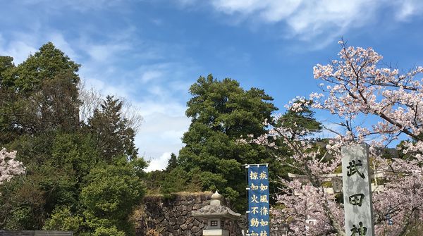 始まりはやはり武田神社