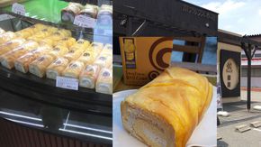 イチオシ！シュー生地に包まれたロールケーキ！「イタリアンロール」！