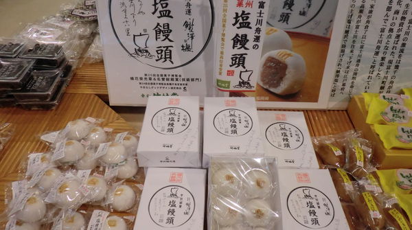 塩の華名物「塩饅頭」