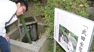 武田水琴窟