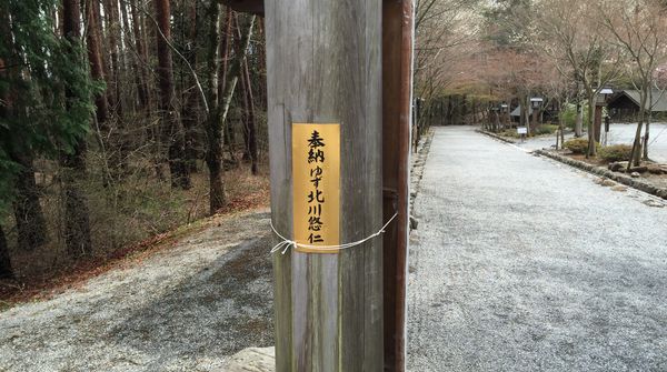 身曾岐神社