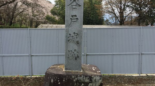 近隣の見どころ　谷戸城