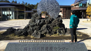 世界文化遺産としての富士山