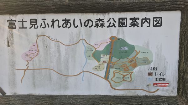 富士見ふれあいの森公園！！