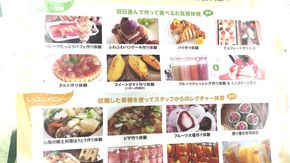 お子様から大人まで楽しめる食育体験がいっぱい！