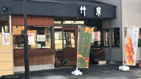 お団子といえば竹泉♪お土産にいかがですか？