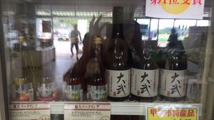 甲斐市特産品　本格芋焼酎【大弐】!!