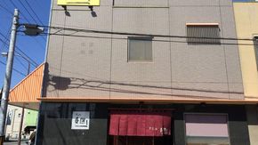 すし処　魚保