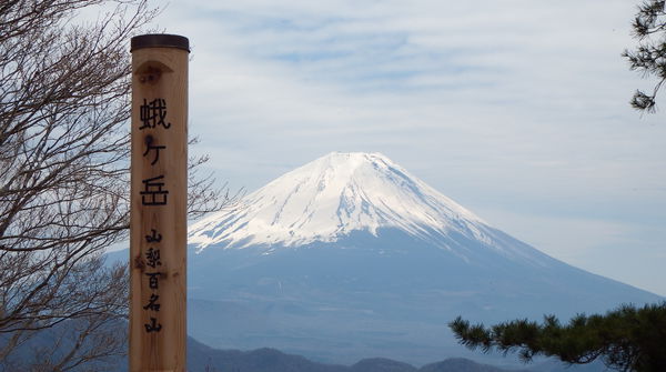 頂上に着くと富士山がお出迎え！